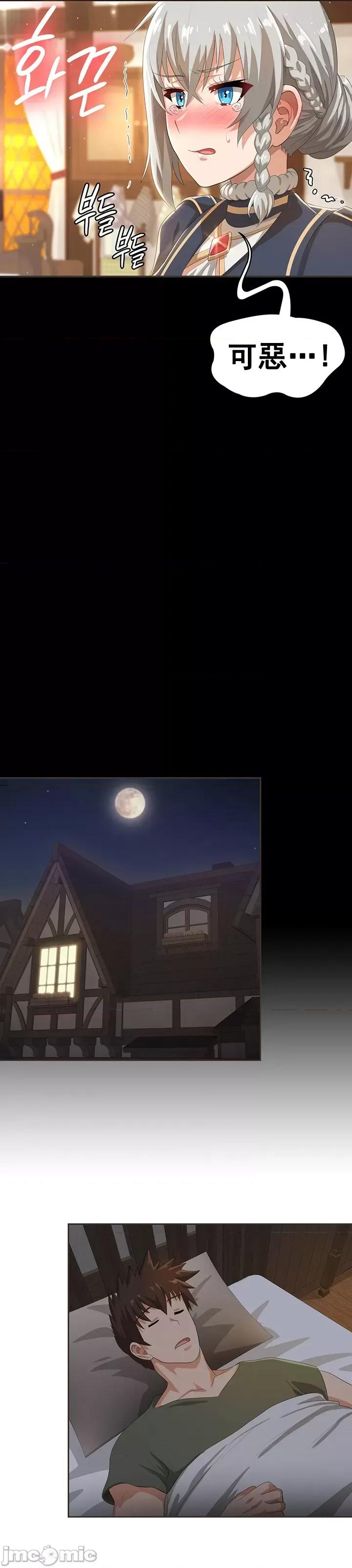 在结局前被魔王收买了 在结局前被魔王收买了 5 第27页