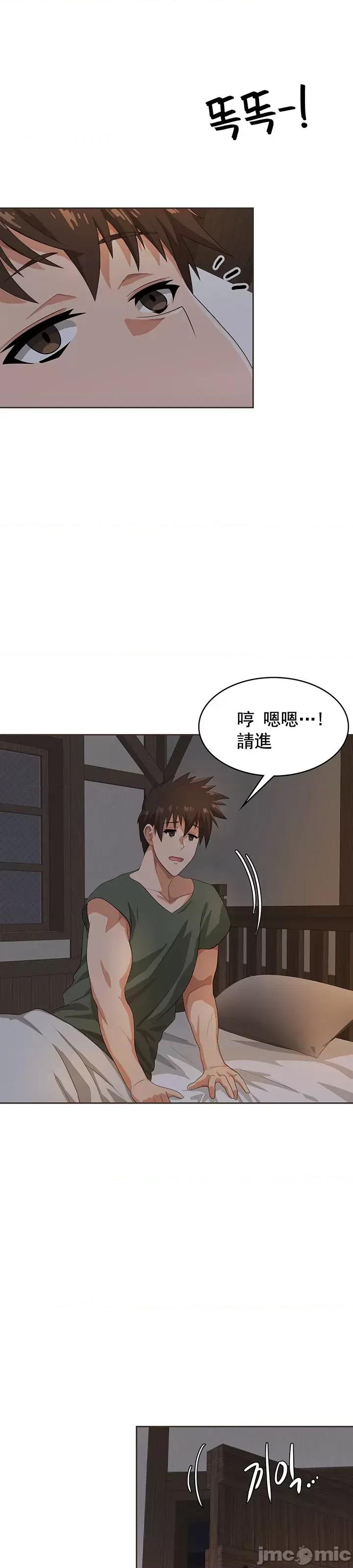 在结局前被魔王收买了 在结局前被魔王收买了 5 第28页