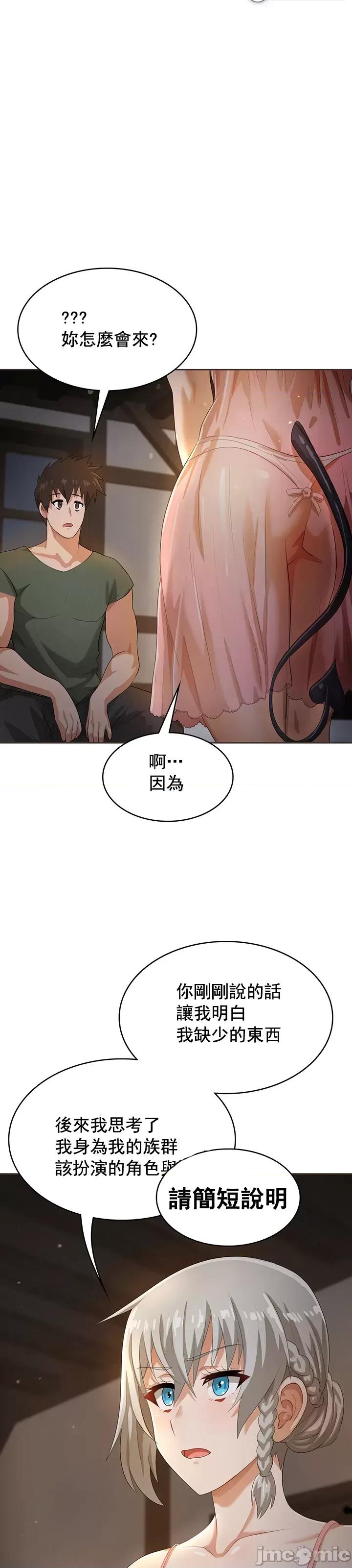 在结局前被魔王收买了 在结局前被魔王收买了 5 第30页