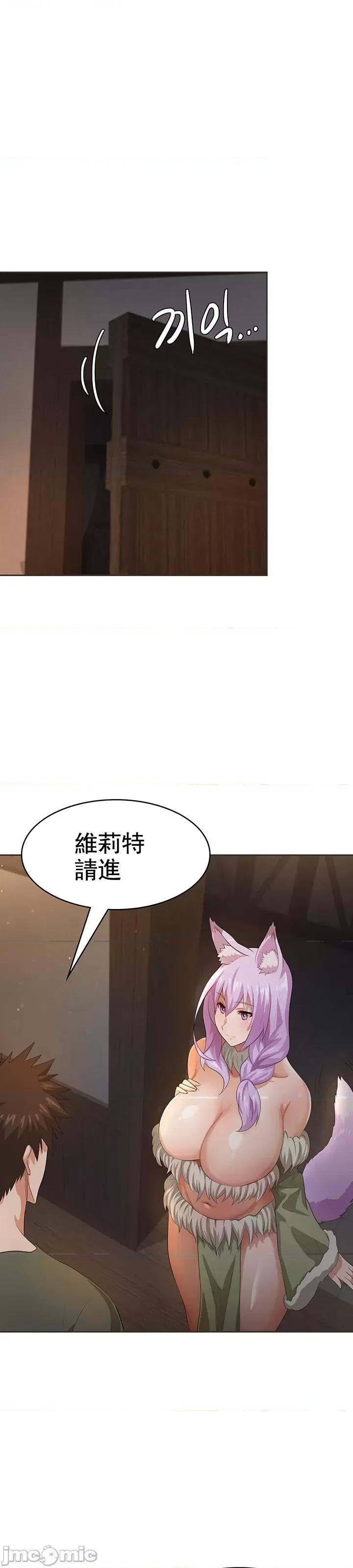 在结局前被魔王收买了 在结局前被魔王收买了 5 第34页
