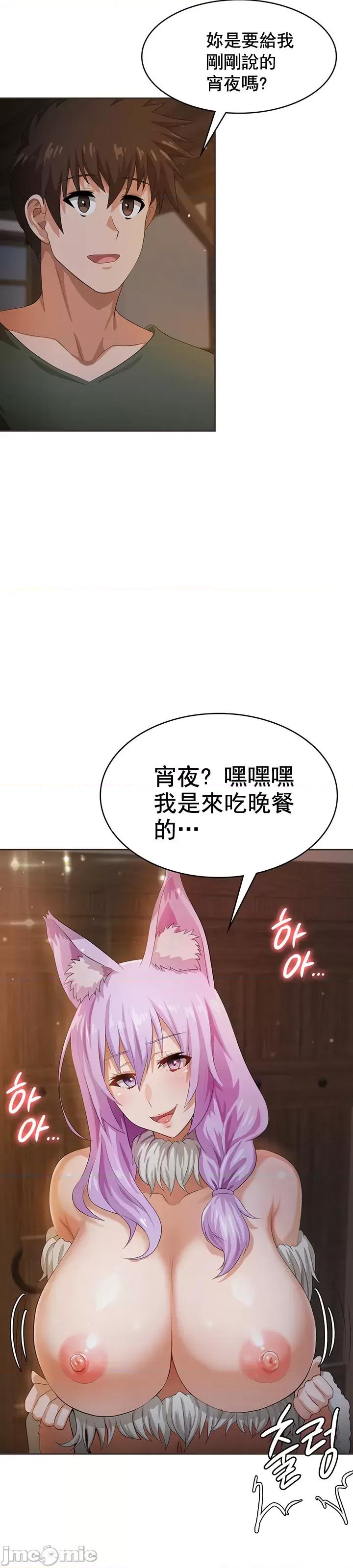 在结局前被魔王收买了 在结局前被魔王收买了 5 第35页