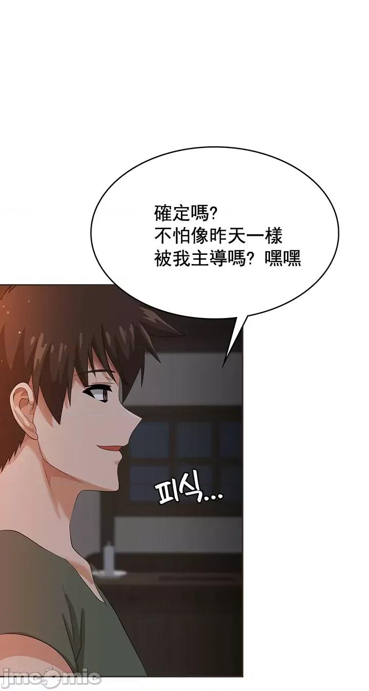 在结局前被魔王收买了 在结局前被魔王收买了 5 第36页