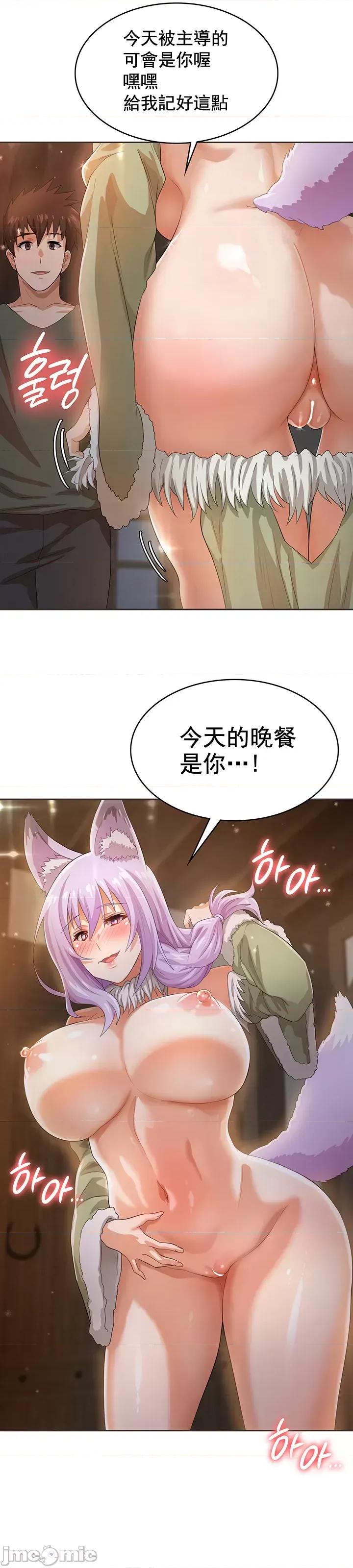 在结局前被魔王收买了 在结局前被魔王收买了 5 第37页