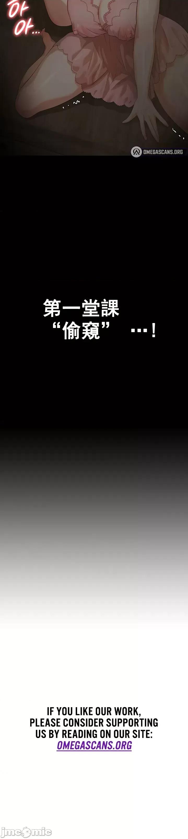 在结局前被魔王收买了 在结局前被魔王收买了 5 第39页