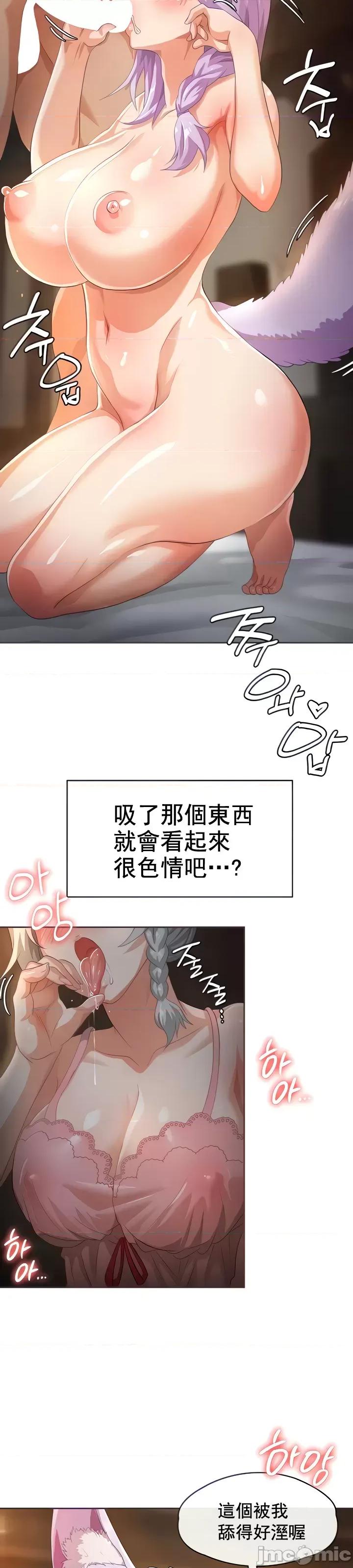 在结局前被魔王收买了 在结局前被魔王收买了 6 第2页