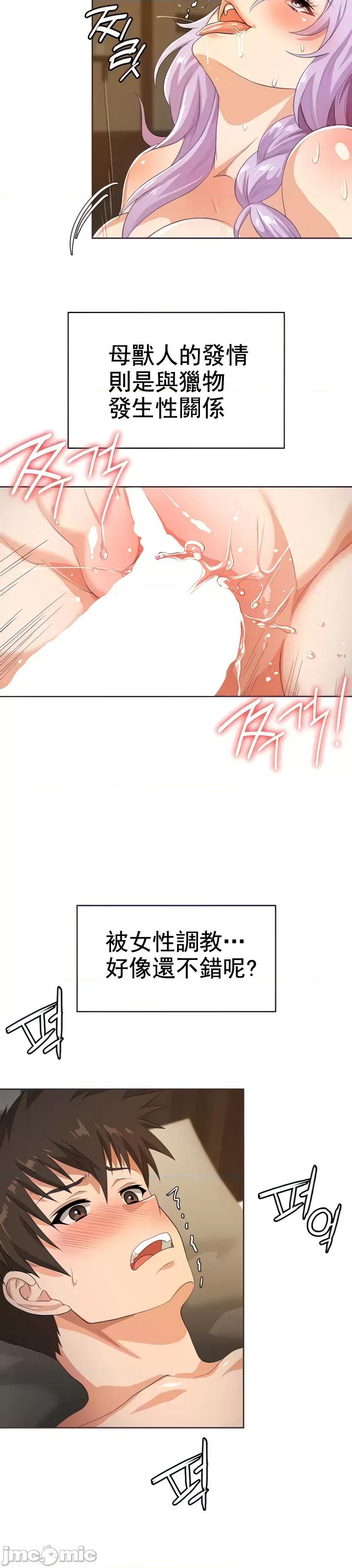 在结局前被魔王收买了 在结局前被魔王收买了 6 第14页