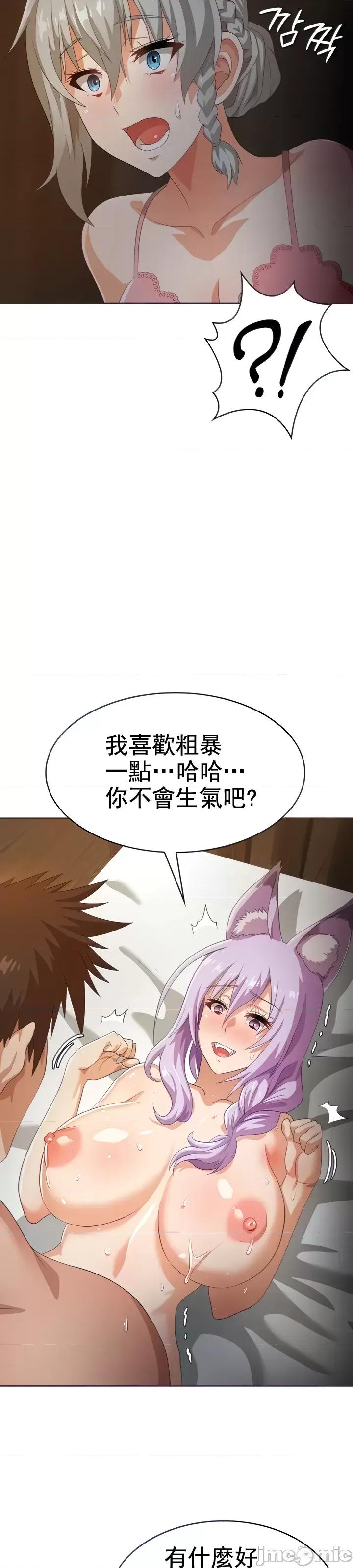 在结局前被魔王收买了 在结局前被魔王收买了 6 第17页