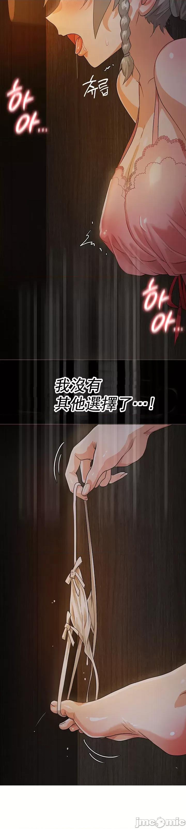 在结局前被魔王收买了 在结局前被魔王收买了 6 第24页