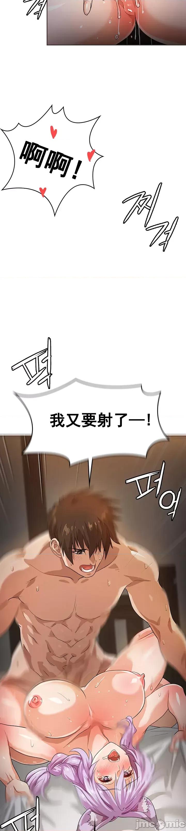 在结局前被魔王收买了 在结局前被魔王收买了 6 第28页