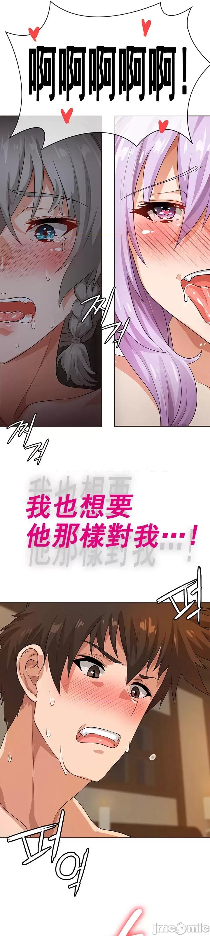 在结局前被魔王收买了 在结局前被魔王收买了 6 第31页