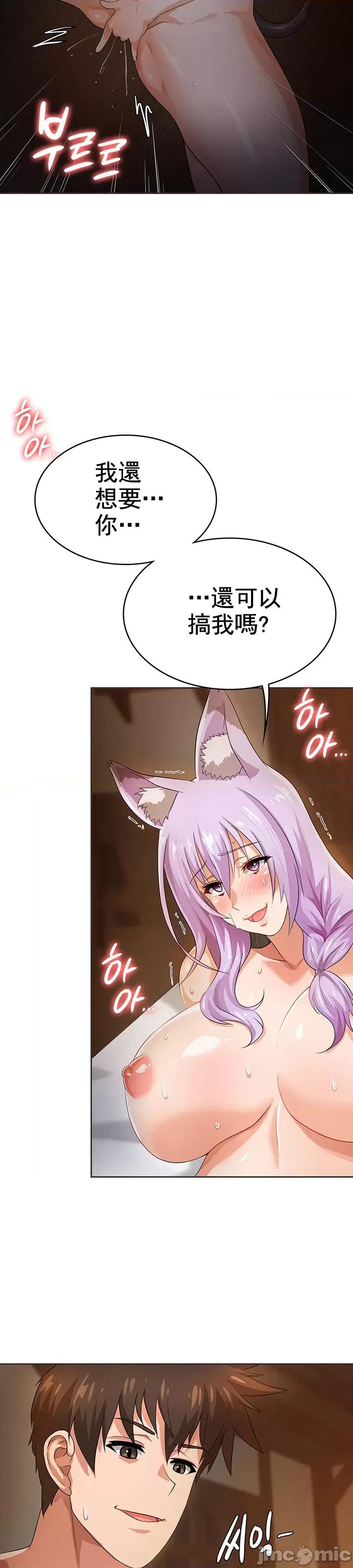 在结局前被魔王收买了 在结局前被魔王收买了 6 第33页