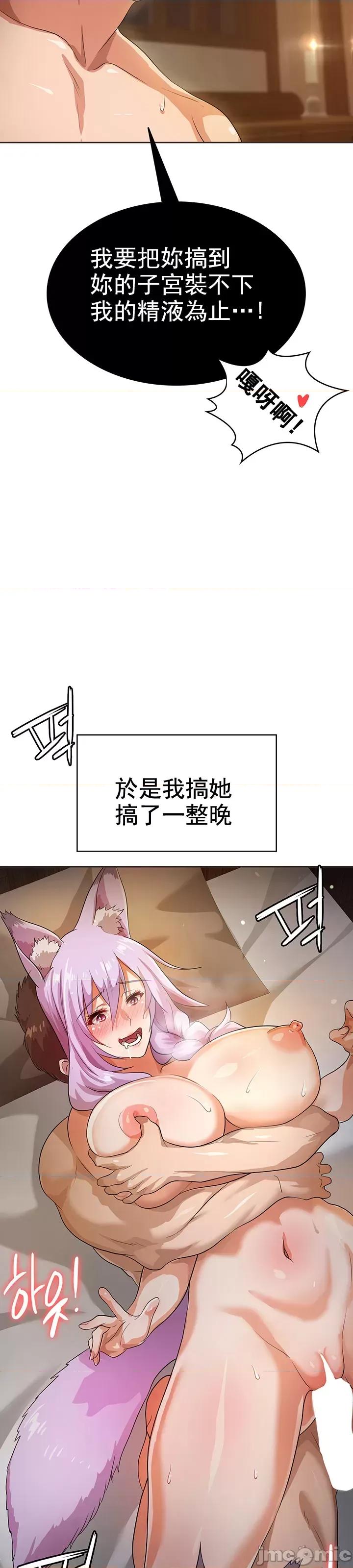 在结局前被魔王收买了 在结局前被魔王收买了 6 第34页