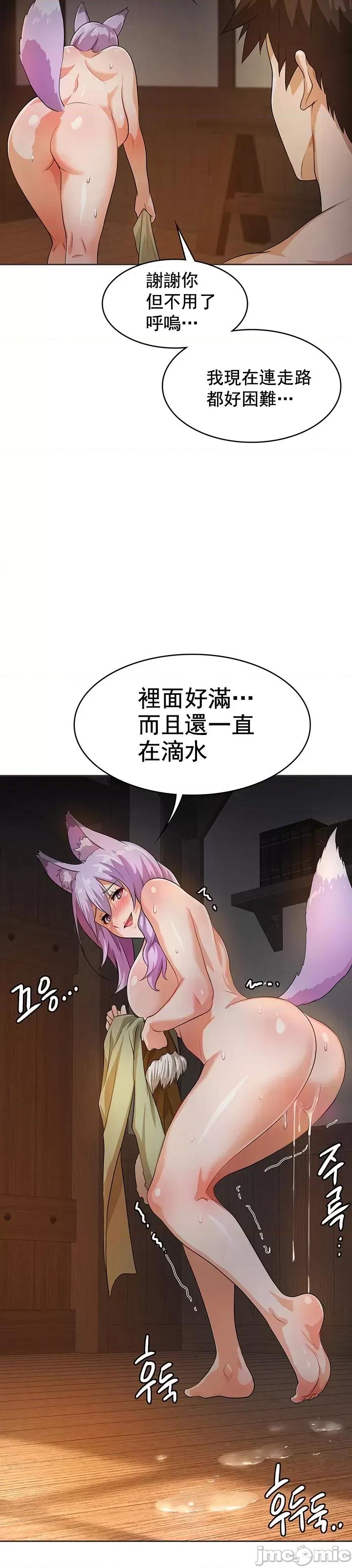 在结局前被魔王收买了 在结局前被魔王收买了 6 第37页