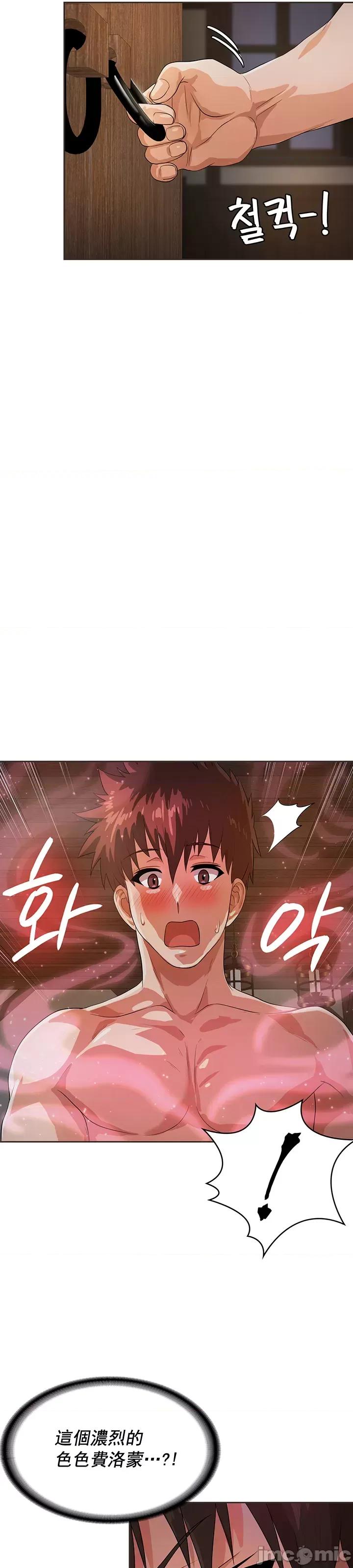 在结局前被魔王收买了 在结局前被魔王收买了 6 第41页