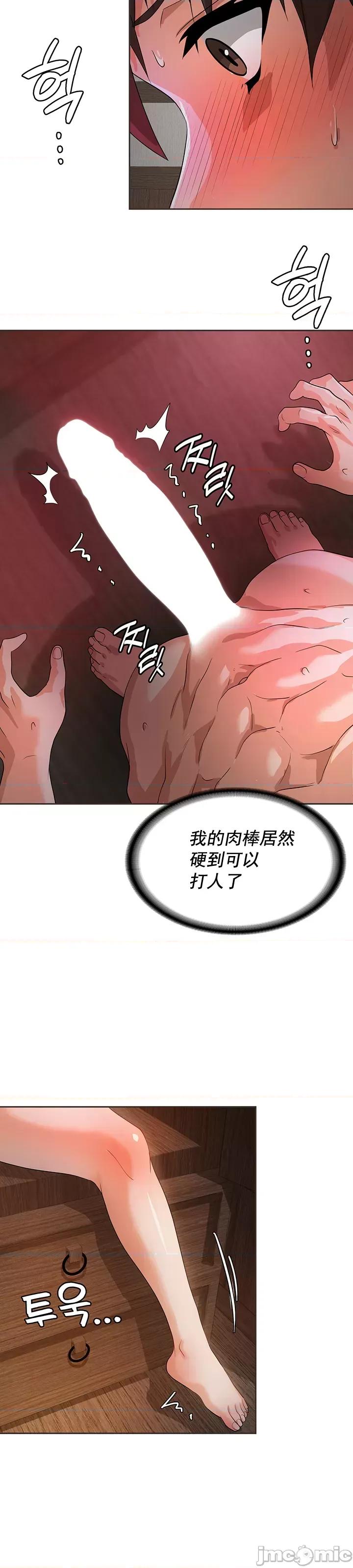 在结局前被魔王收买了 在结局前被魔王收买了 6 第42页