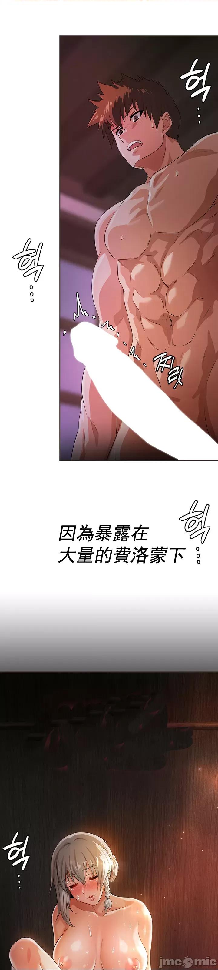在结局前被魔王收买了 在结局前被魔王收买了 6 第43页