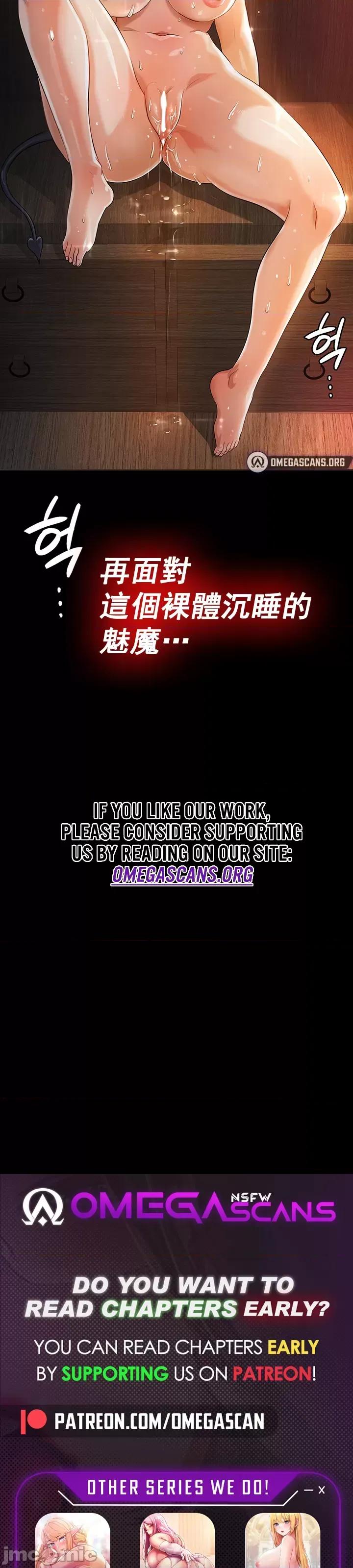 在结局前被魔王收买了 在结局前被魔王收买了 6 第44页