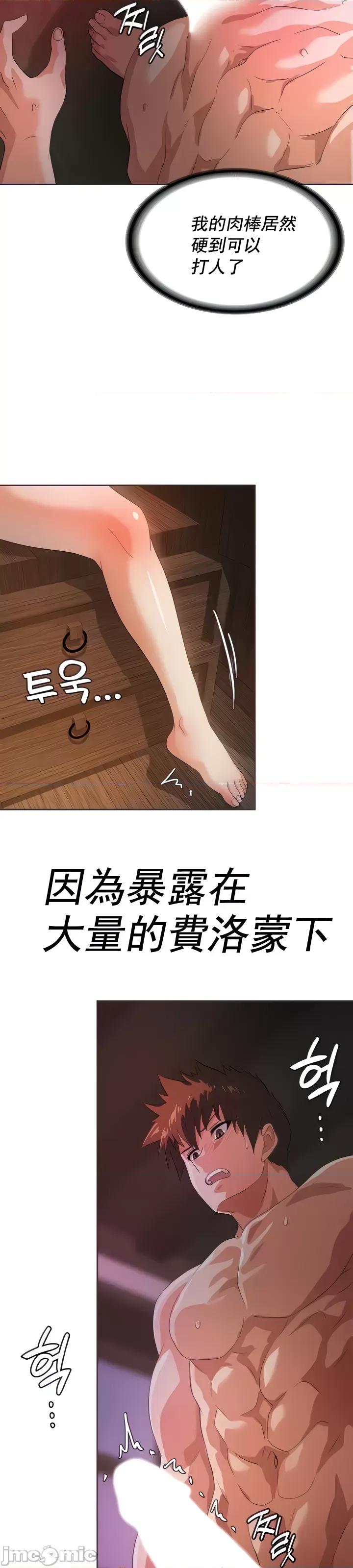 在结局前被魔王收买了 在结局前被魔王收买了 7 第3页