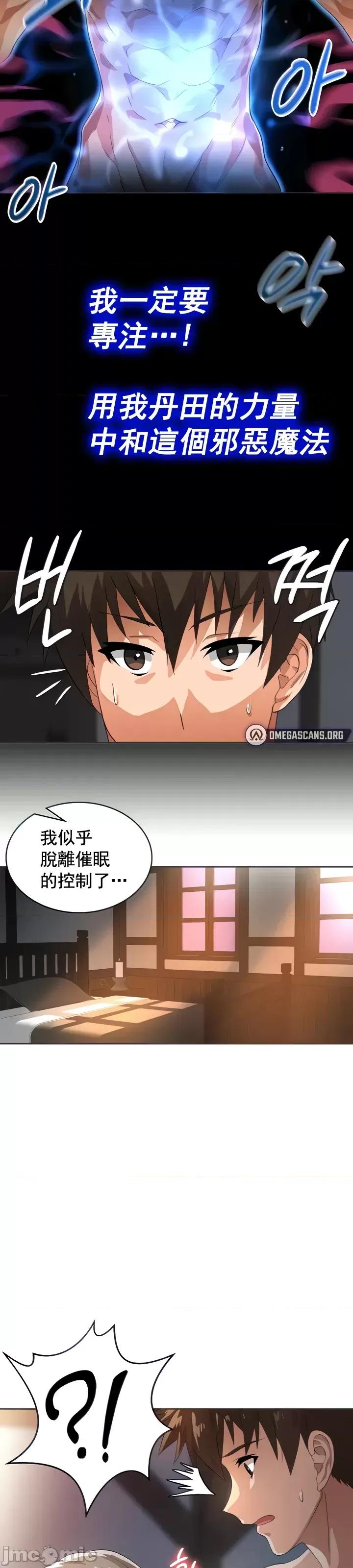 在结局前被魔王收买了 在结局前被魔王收买了 7 第14页