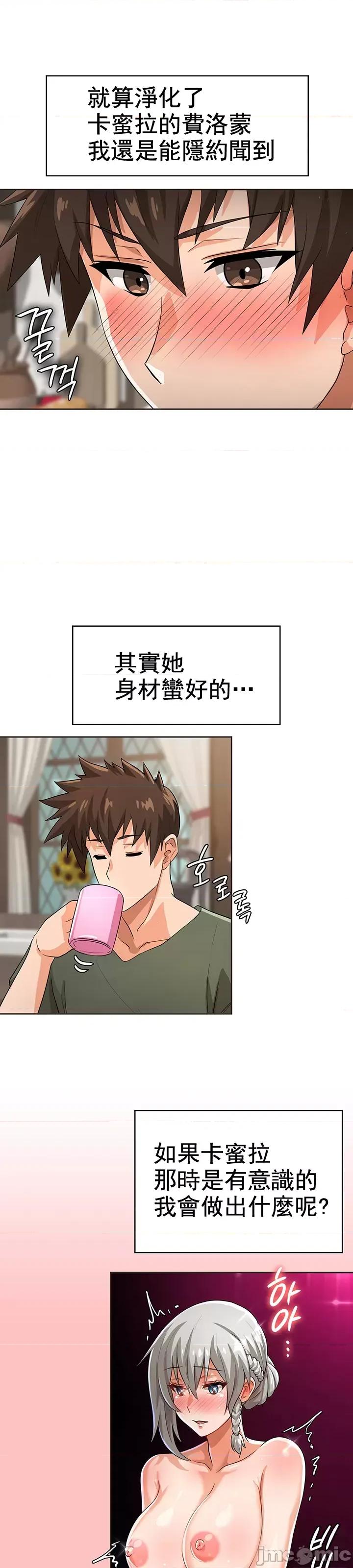 在结局前被魔王收买了 在结局前被魔王收买了 7 第22页