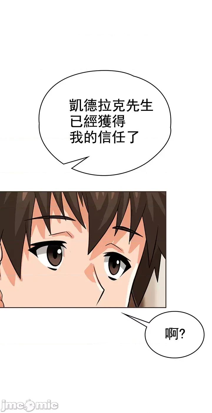在结局前被魔王收买了 在结局前被魔王收买了 7 第26页