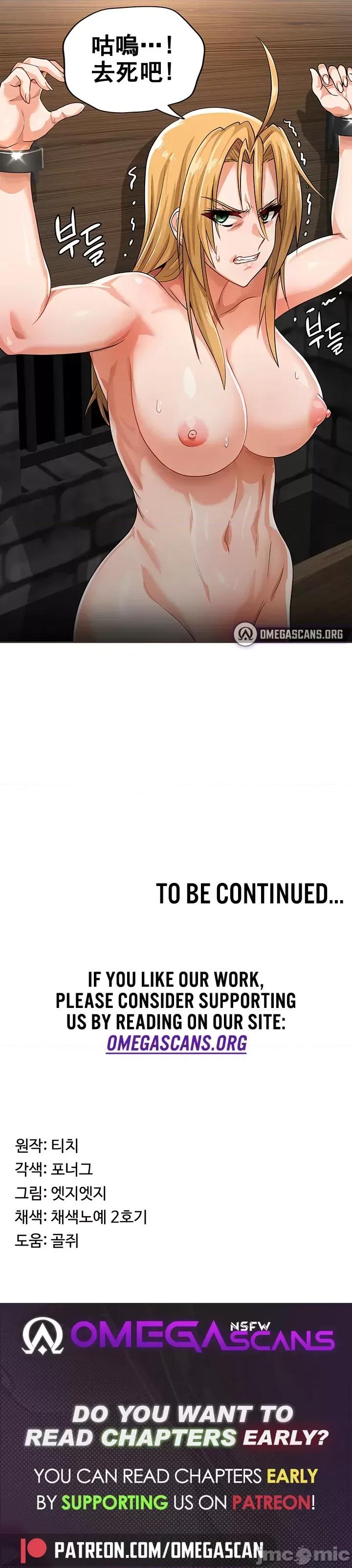 在结局前被魔王收买了 在结局前被魔王收买了 8 第33页