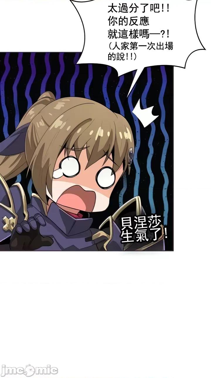 在结局前被魔王收买了 在结局前被魔王收买了 9 第10页