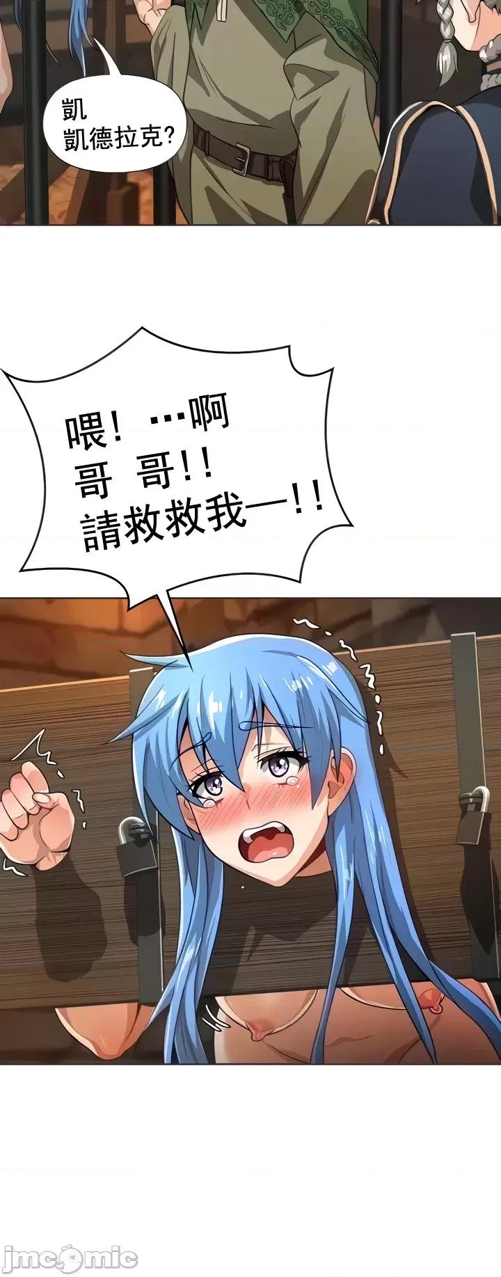 在结局前被魔王收买了 在结局前被魔王收买了 9 第16页
