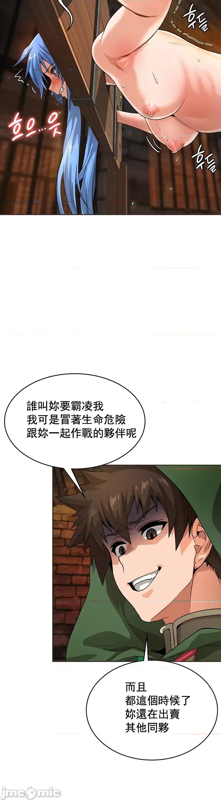 在结局前被魔王收买了 在结局前被魔王收买了 9 第19页