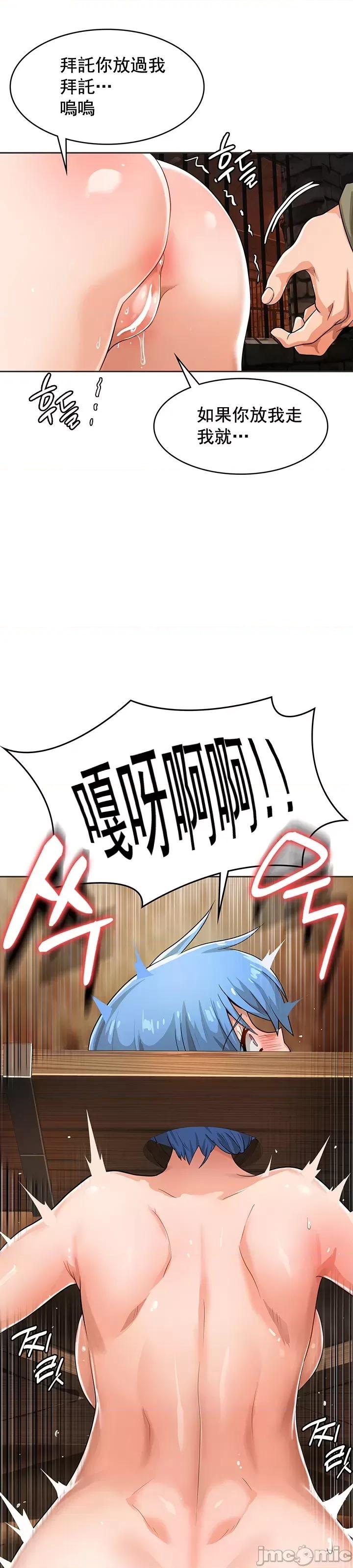 在结局前被魔王收买了 在结局前被魔王收买了 9 第20页