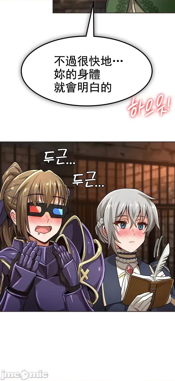 在结局前被魔王收买了 在结局前被魔王收买了 9 第22页