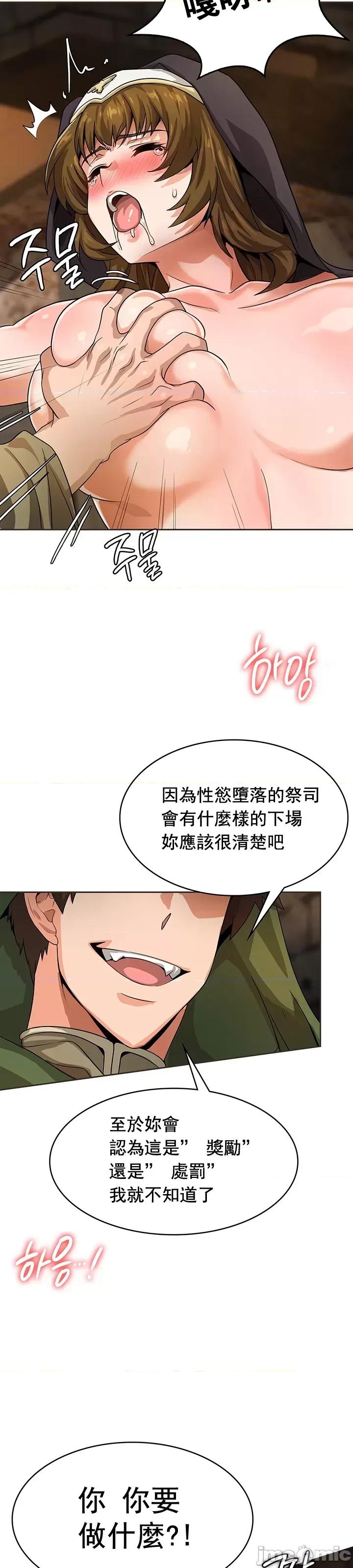 在结局前被魔王收买了 在结局前被魔王收买了 9 第27页