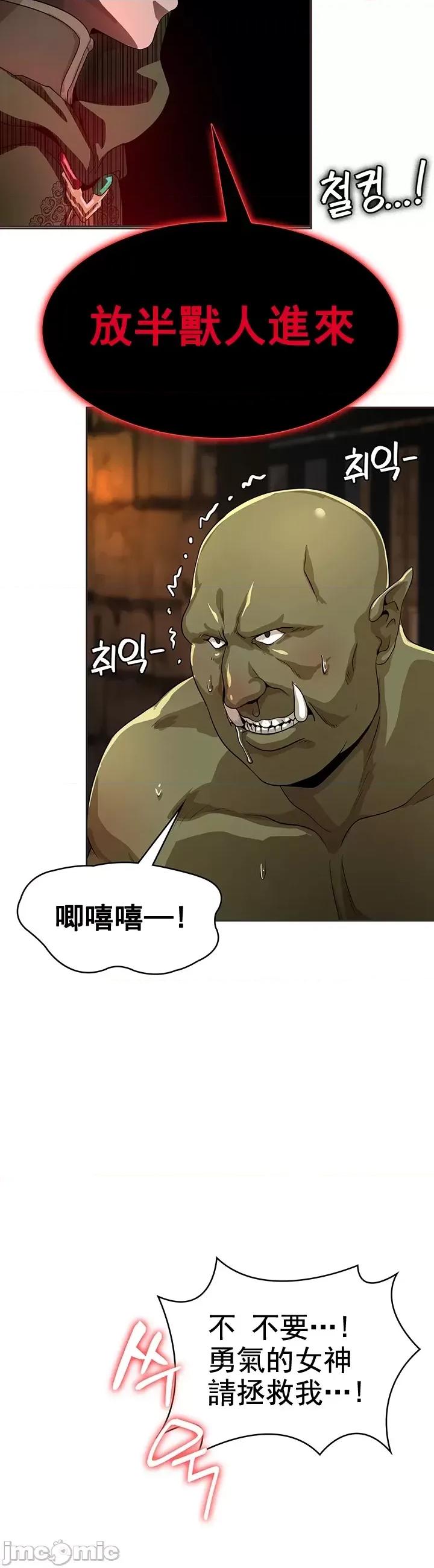 在结局前被魔王收买了 在结局前被魔王收买了 9 第31页