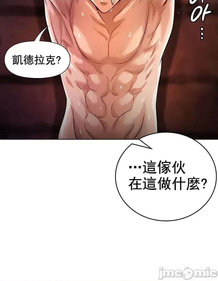 在结局前被魔王收买了 在结局前被魔王收买了 9 第34页