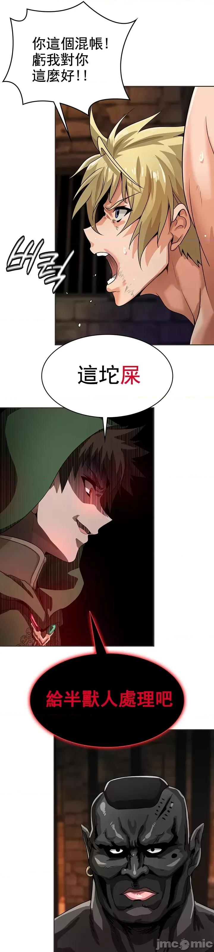 在结局前被魔王收买了 在结局前被魔王收买了 9 第35页