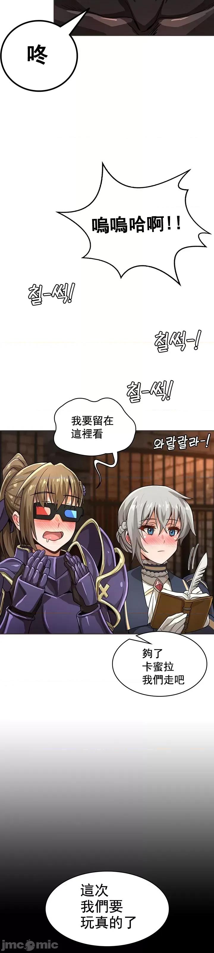 在结局前被魔王收买了 在结局前被魔王收买了 9 第36页