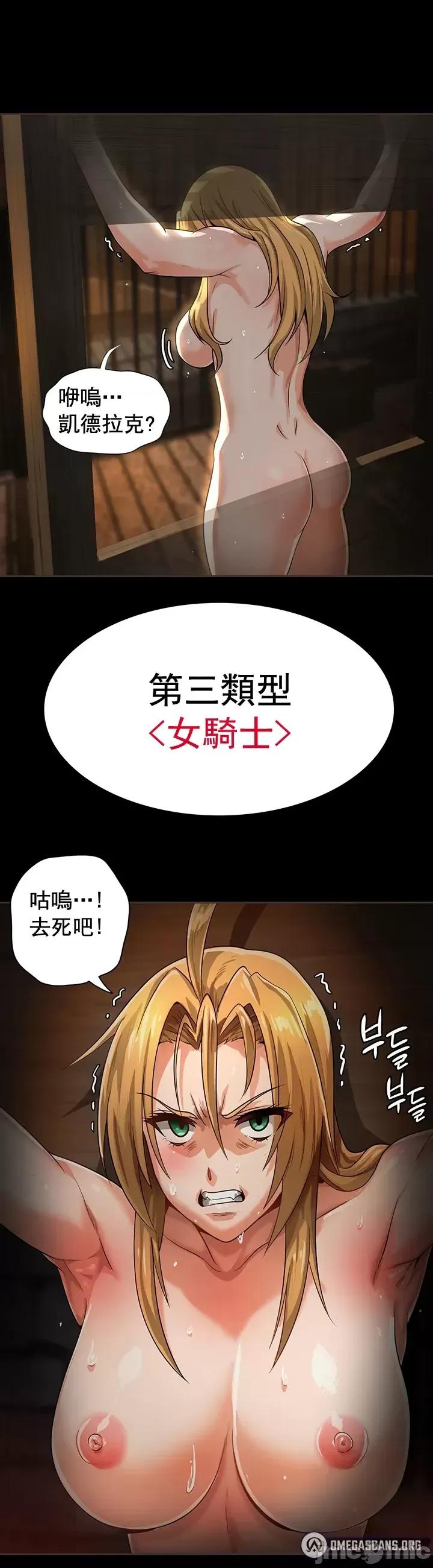 在结局前被魔王收买了 在结局前被魔王收买了 9 第37页
