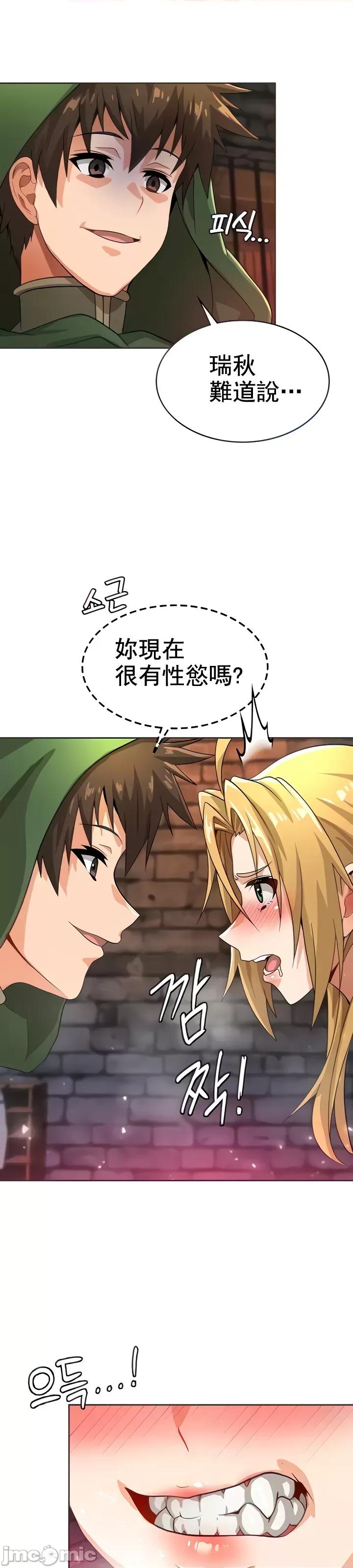 在结局前被魔王收买了 在结局前被魔王收买了 10 第10页