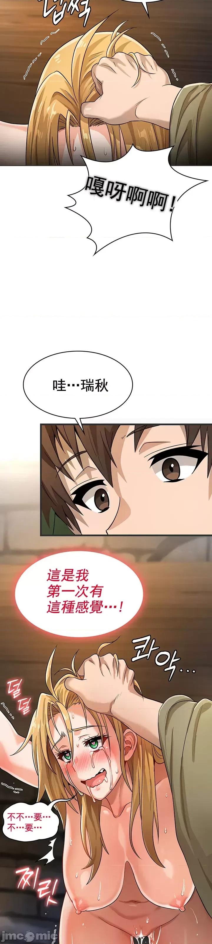 在结局前被魔王收买了 在结局前被魔王收买了 10 第18页
