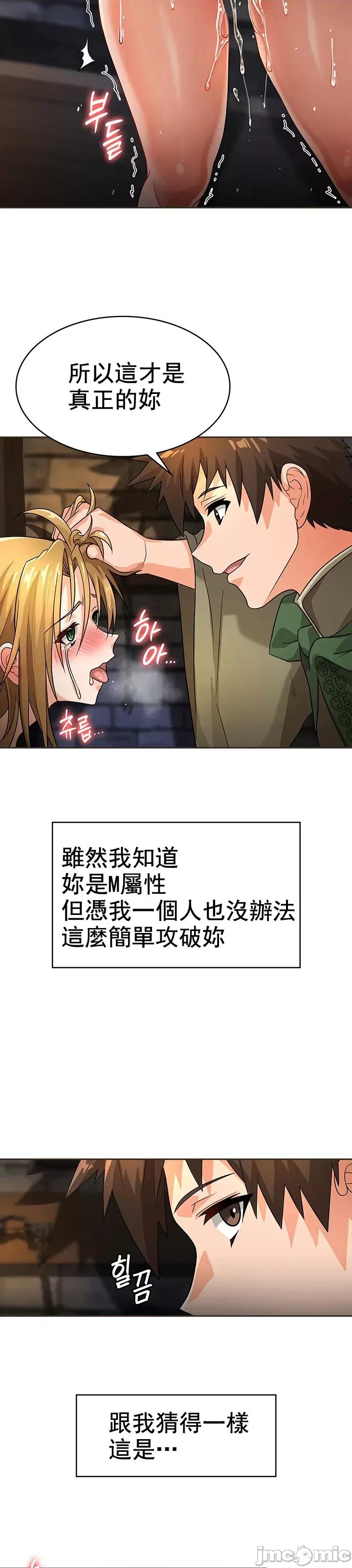 在结局前被魔王收买了 在结局前被魔王收买了 10 第19页