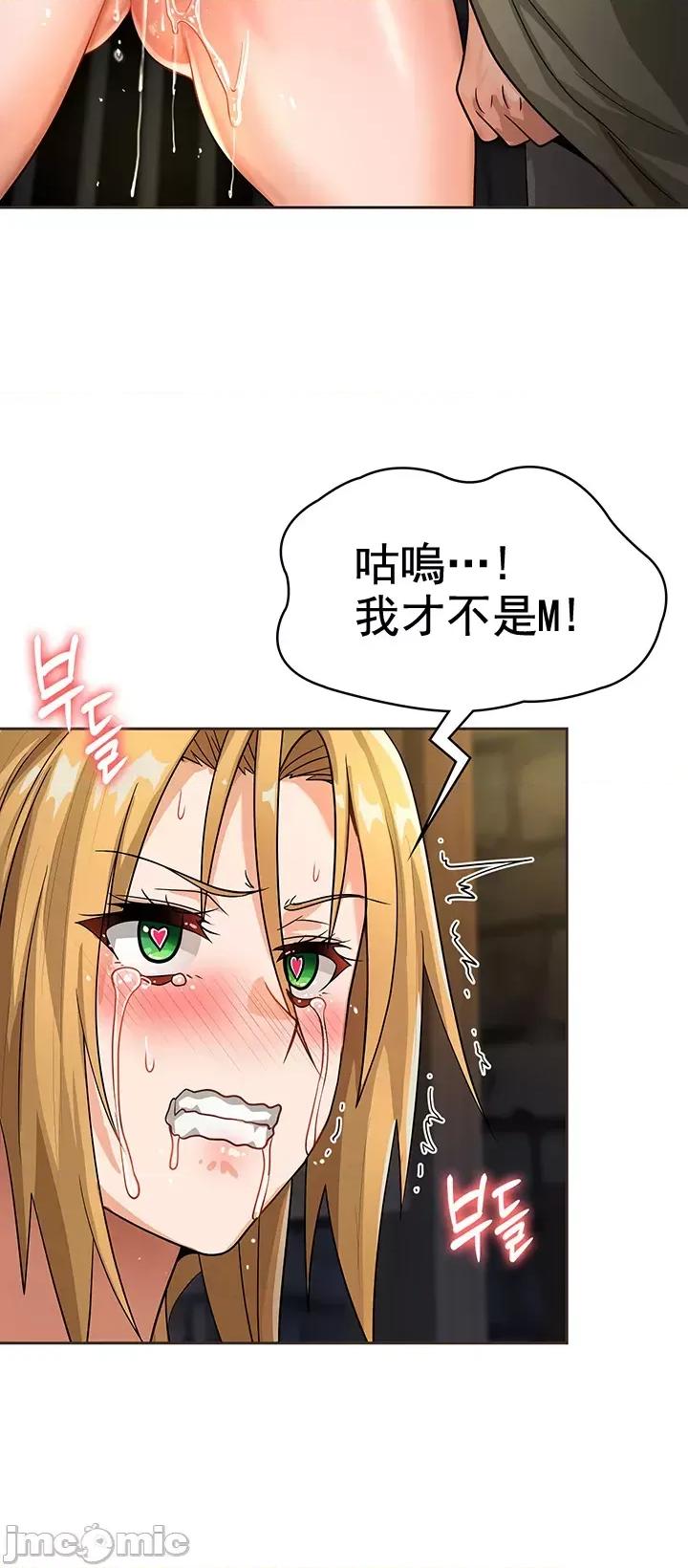 在结局前被魔王收买了 在结局前被魔王收买了 10 第21页