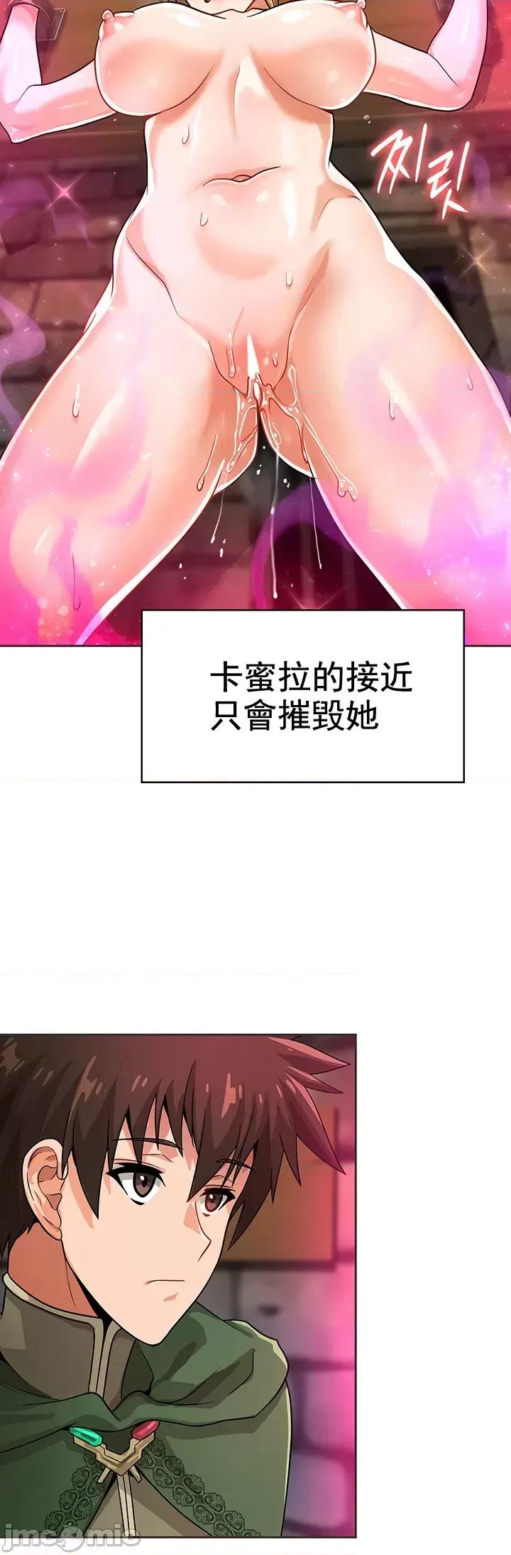 在结局前被魔王收买了 在结局前被魔王收买了 10 第26页
