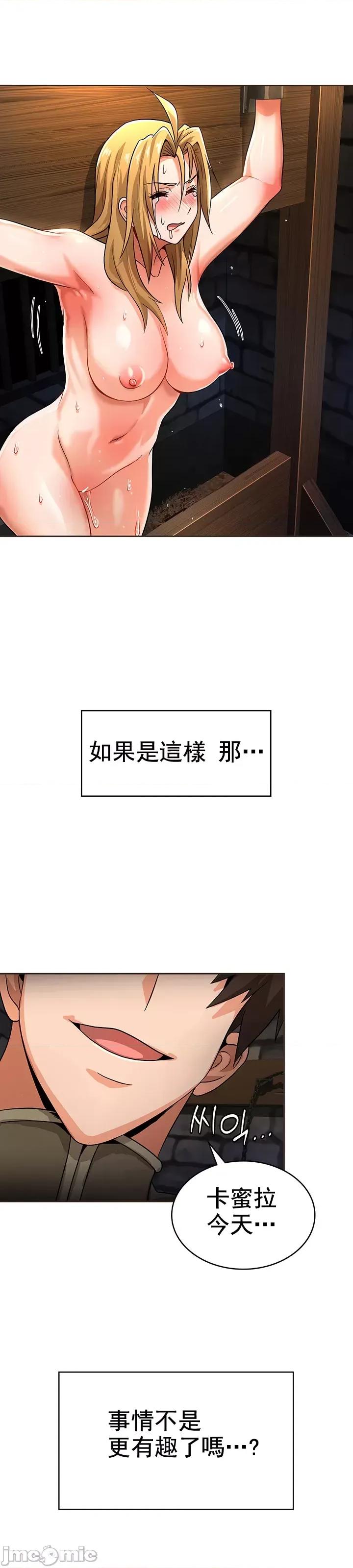 在结局前被魔王收买了 在结局前被魔王收买了 10 第30页