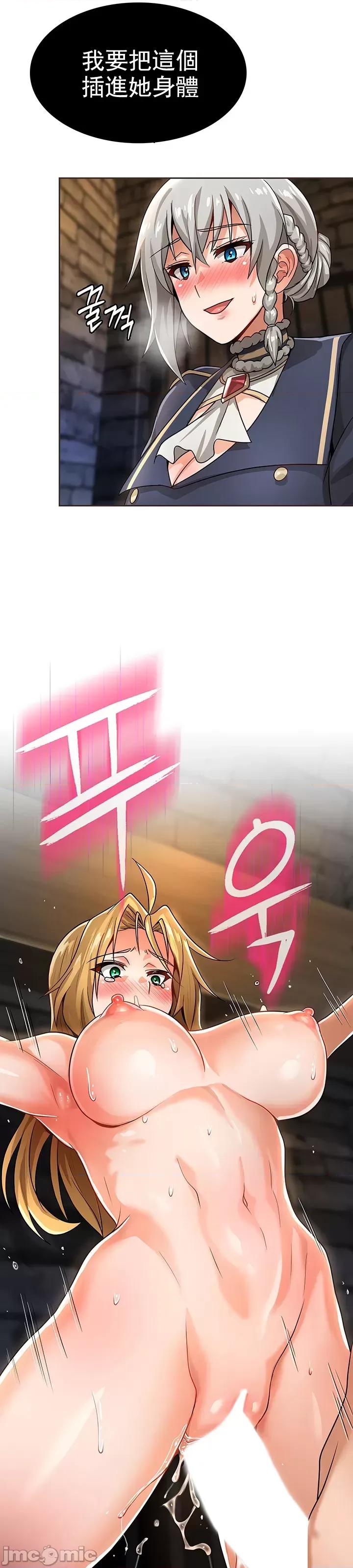 在结局前被魔王收买了 在结局前被魔王收买了 10 第32页