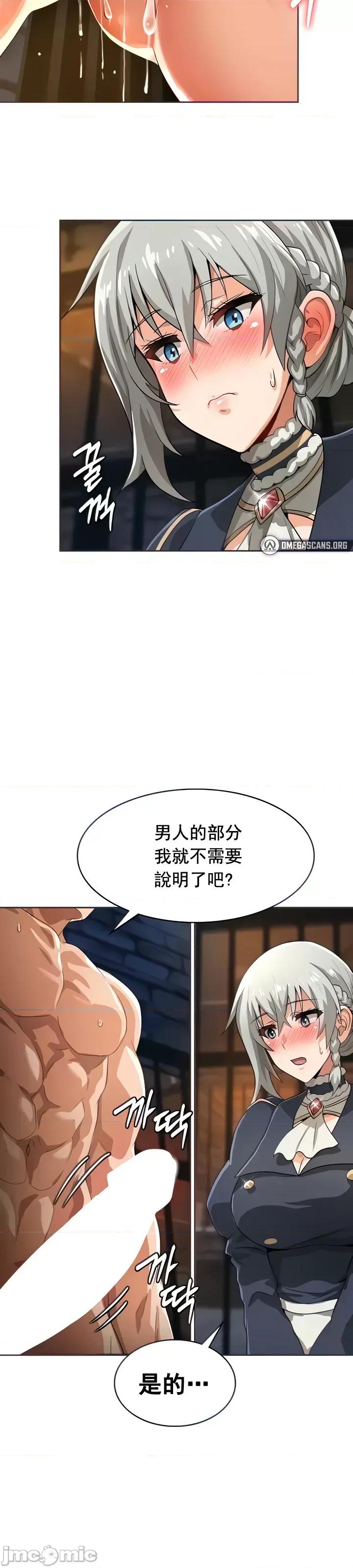 在结局前被魔王收买了 在结局前被魔王收买了 11 第10页