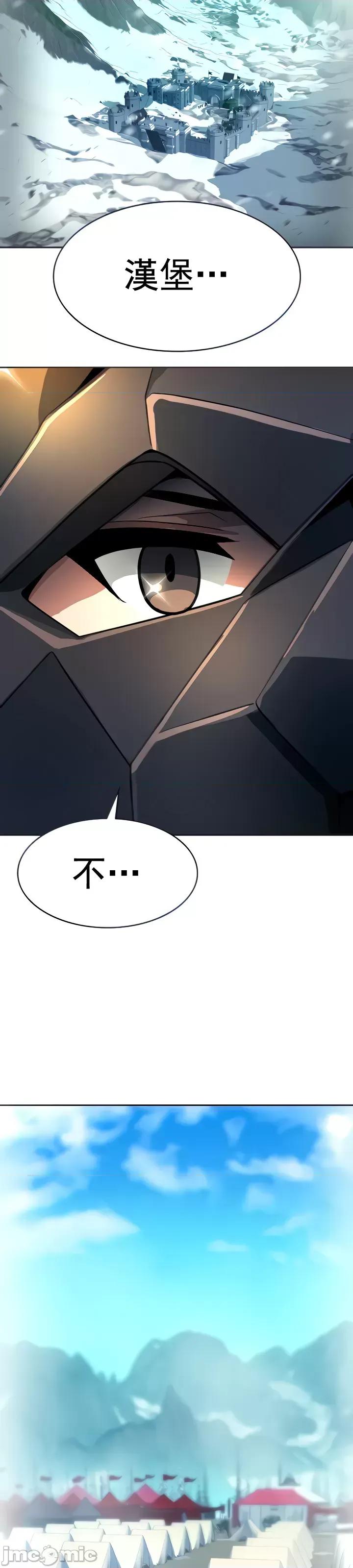 在结局前被魔王收买了 在结局前被魔王收买了 12 第10页