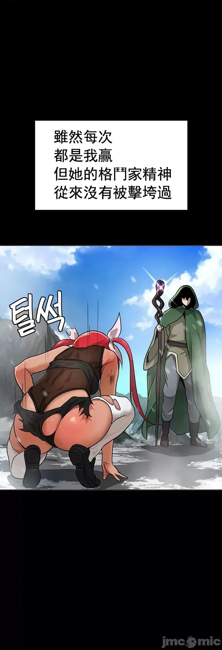 在结局前被魔王收买了 在结局前被魔王收买了 12 第16页