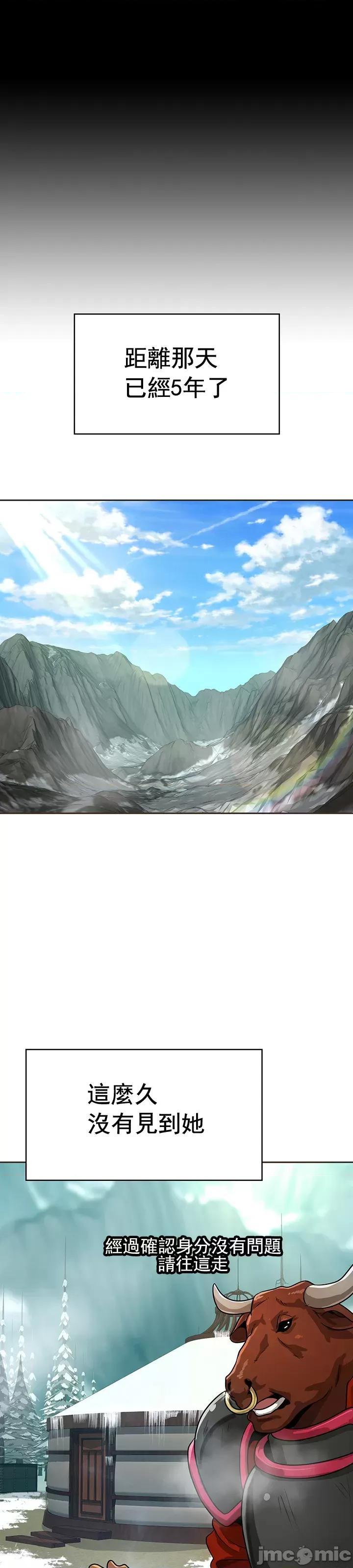在结局前被魔王收买了 在结局前被魔王收买了 12 第20页