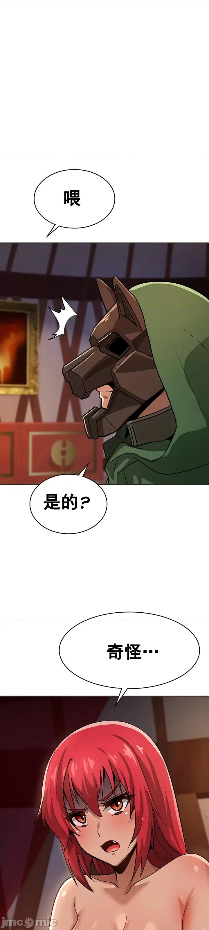 在结局前被魔王收买了 在结局前被魔王收买了 12 第30页