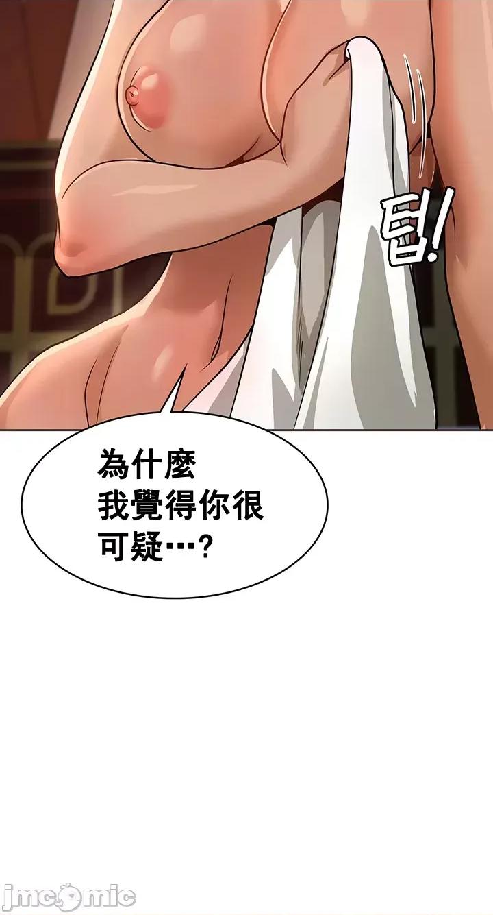 在结局前被魔王收买了 在结局前被魔王收买了 12 第31页